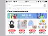 Смартфон за рубль В чем преимущество iPhone-приложения AliExpress