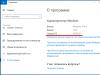 Установка CAB и MSU файлов обновлений Windows в ручном режиме Видео: как проверить целостность системных файлов и «вылечить» повреждённые