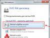 Способы записи файлов на диск с компьютера стандартными средствами и сторонними программами Как записать на dvd rw файлы